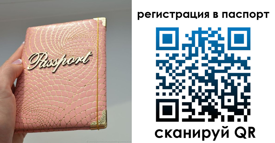 прописка гарантия в Чапаевске