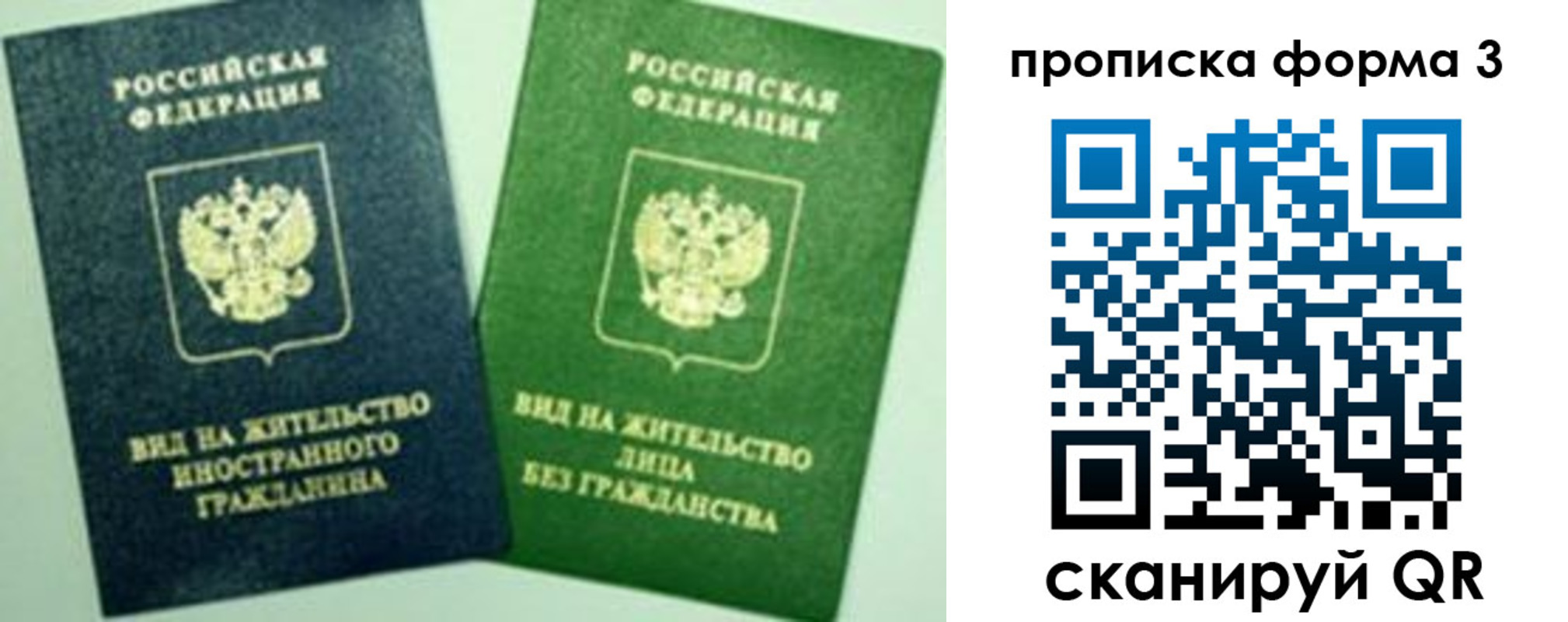 временная регистрация собственник в Чапаевске